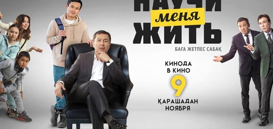 Научи меня жить Сериал Все серии подряд