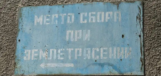 Землетрясение в Алматы: Как найти ближайший пункт приема населения