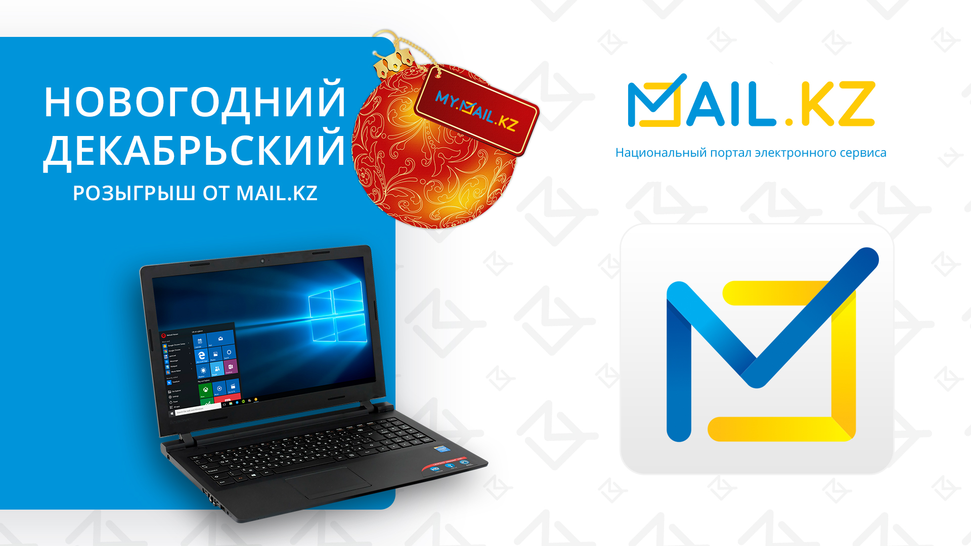 Почту майл кз. Национальный портал mail kz. Mail.kz. Майл почта регистрация. Почта майл ру вход в почту.