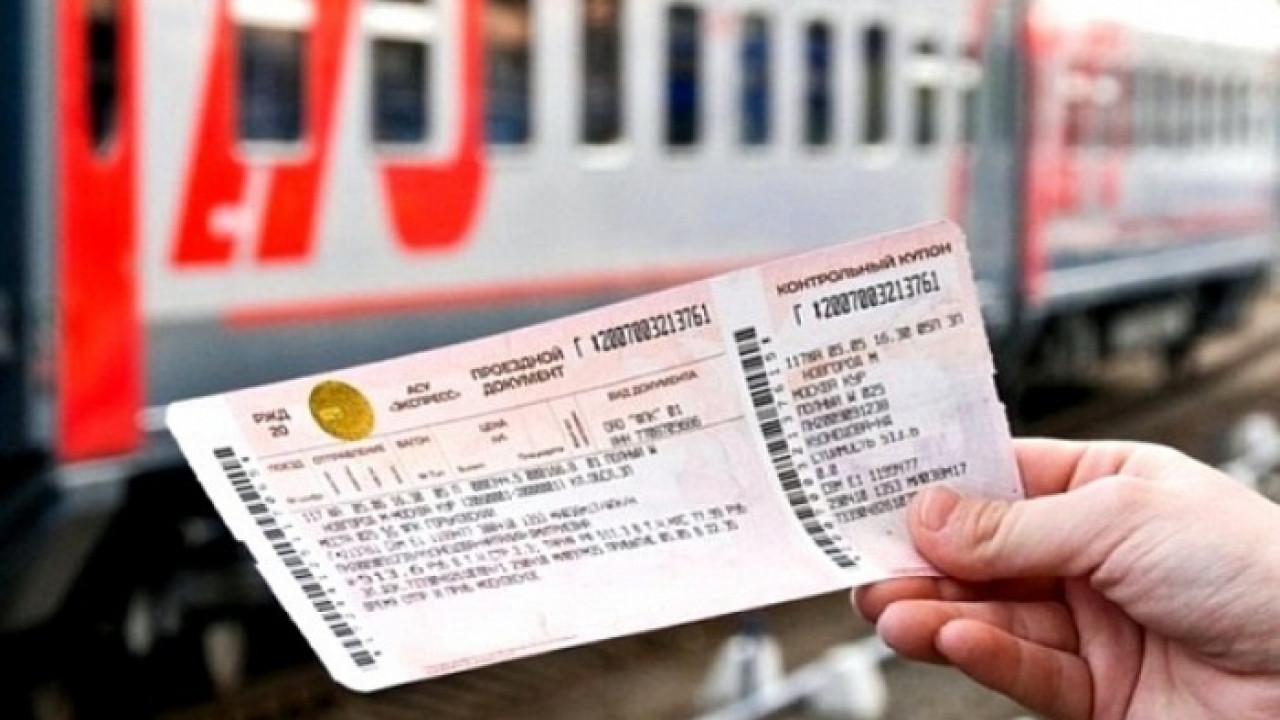 Есть скидки пенсионерам на жд билеты. Билет РЖД чек. Покажи детский билет. Билет на поезд образец. Билет РЖД фотошоп.
