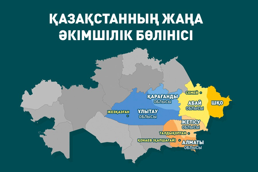 Абай карта города