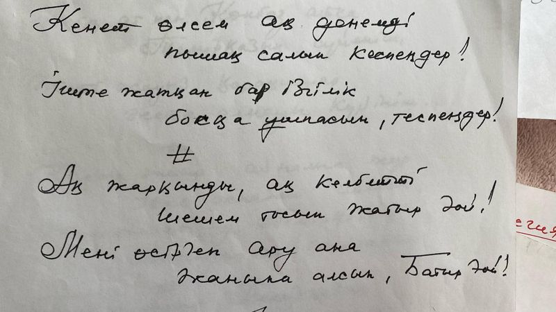 көшеде байқалмай аяқталды