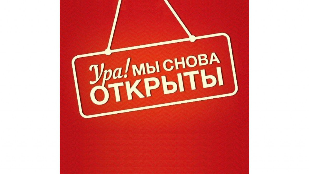 Мы открылись. Надпись мы открылись. Табличка мы открылись. Мы открыты перевод. Мы открыты перевод.