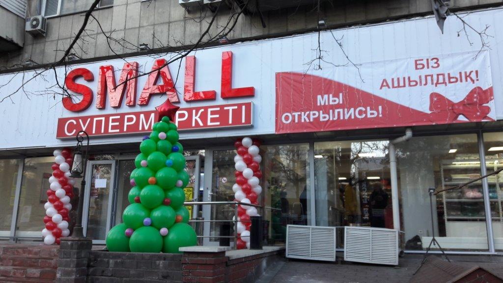 Интернет Магазины Г Алматы