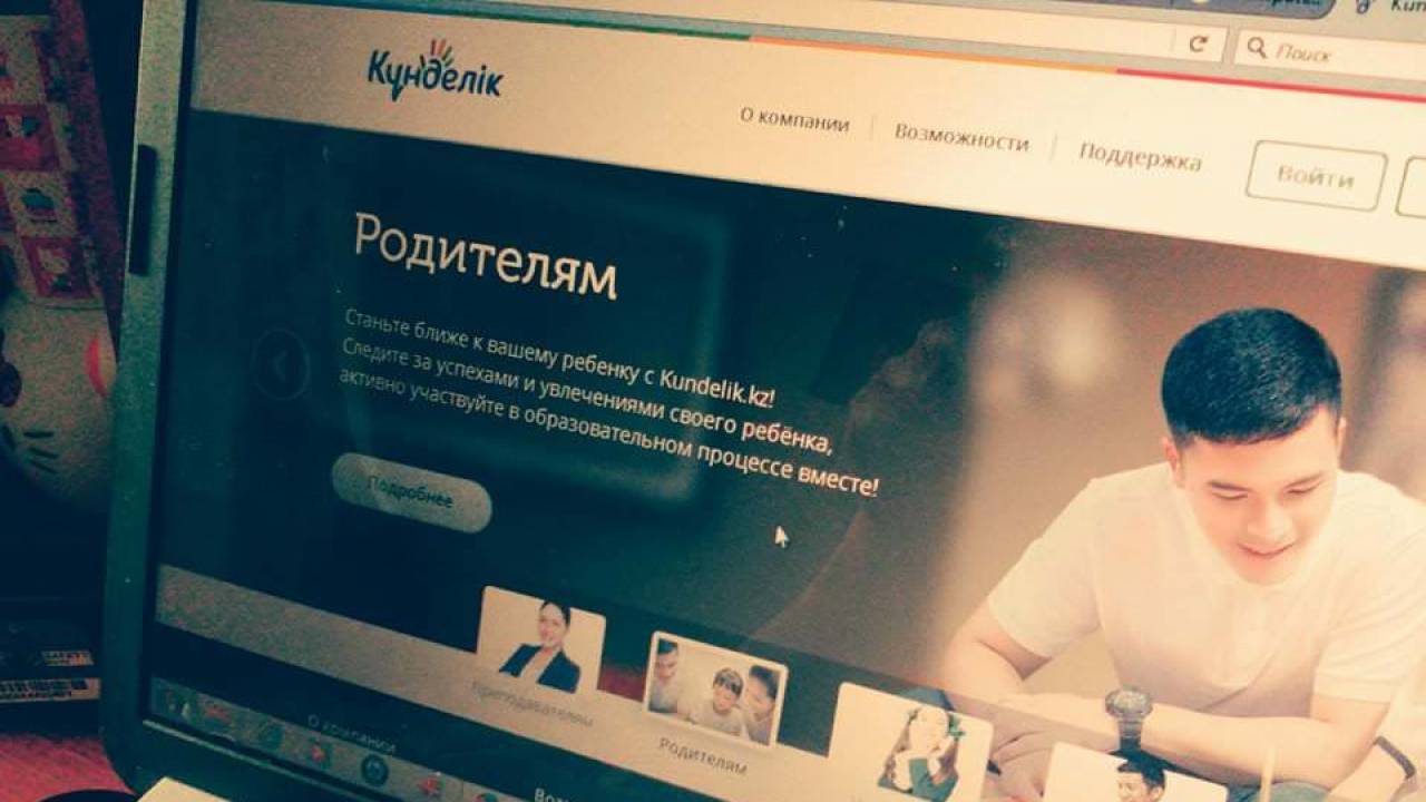 Кунделик кз. Кунделик кз. Кункунделик. Электронный дневник в казахстане. Кунделик кз логотип.