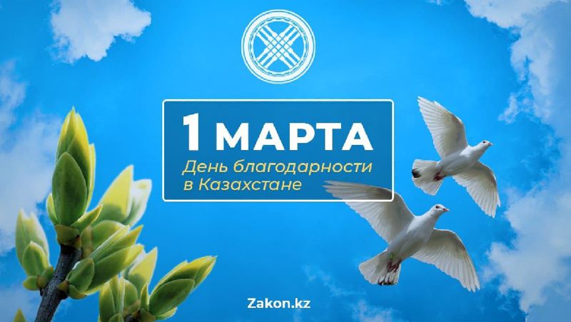 как переводят время с 1 марта в казахстане