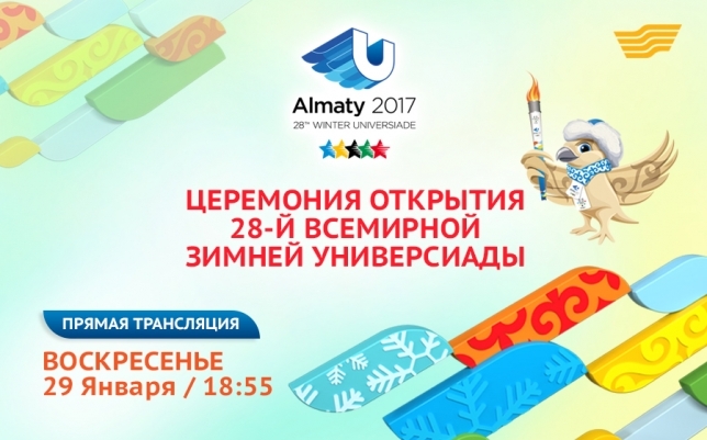 Карта универсиады