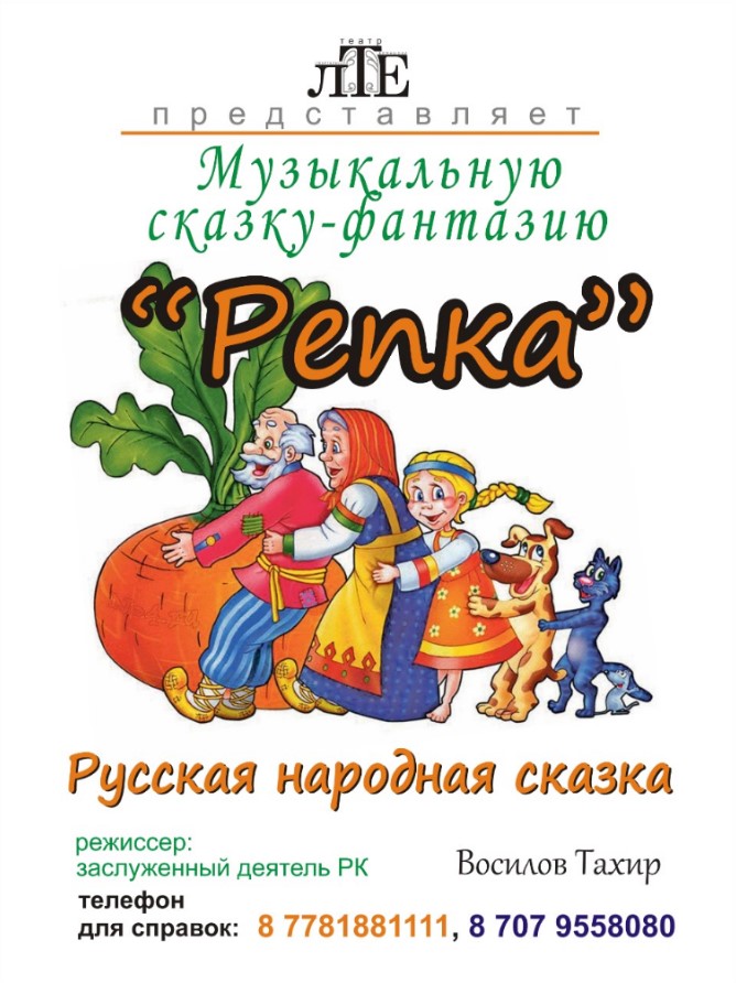 Книга «Репка», русская народная сказка, 12 стр.