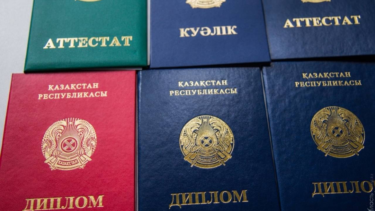 аттестат за 9 класс казахстан