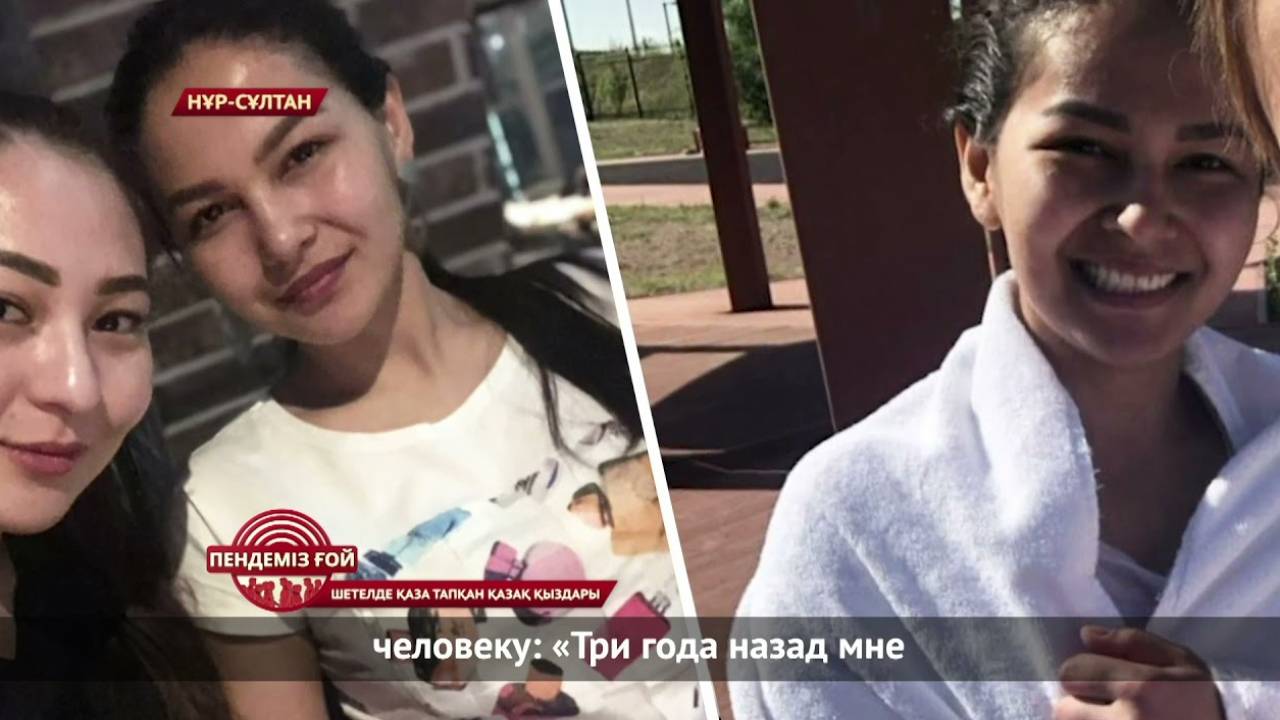 Қыздардың көзінше жұлқынады