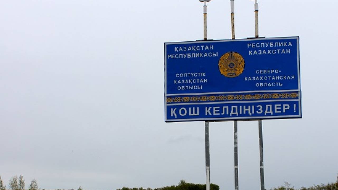 Выезд через казахстан. Въезд в Казахстан. Выезд въезд Казахстан.
