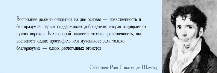 Клевещет. Воспитание цитаты и афоризмы. Цитаты писателей о воспитании. Воспитанный человек цитаты. Цитаты про воспитание человека.