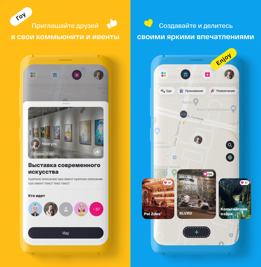 Loca: Альтернативу Instagram и 2GIS запустили в Казахстане